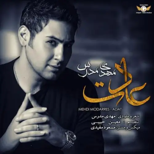 عادت